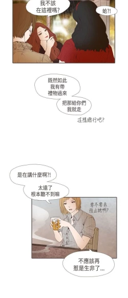 Page 290 of 恶女来了请小心