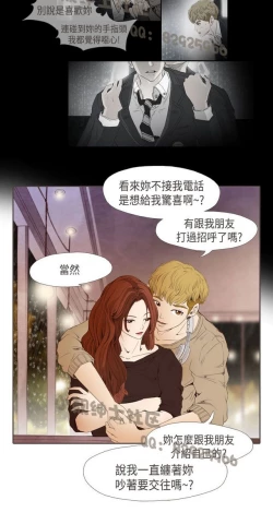 Page 292 of 恶女来了请小心