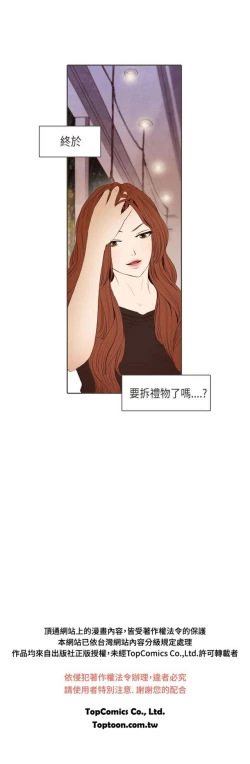 Page 296 of 恶女来了请小心