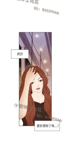 Page 298 of 恶女来了请小心