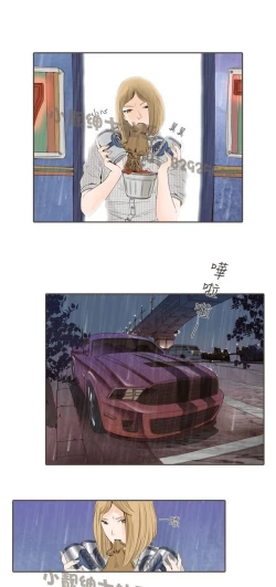 Page 301 of 恶女来了请小心