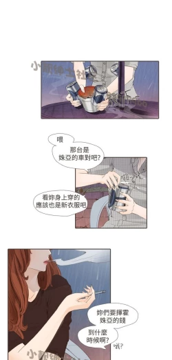 Page 303 of 恶女来了请小心