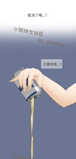 Page 307 of 恶女来了请小心