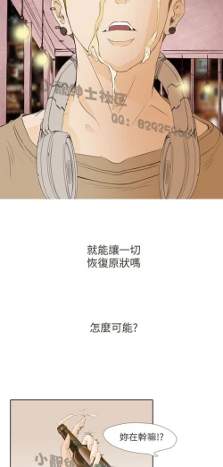 Page 309 of 恶女来了请小心