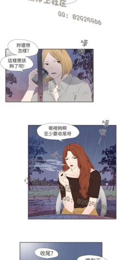 Page 312 of 恶女来了请小心