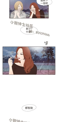 Page 313 of 恶女来了请小心