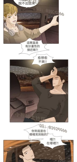 Page 316 of 恶女来了请小心