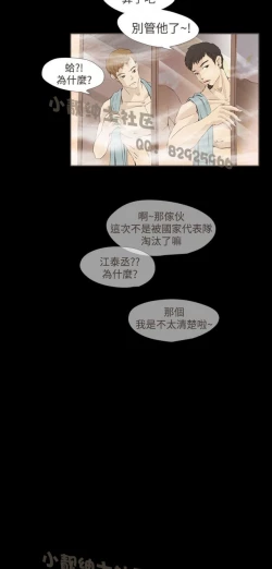 Page 321 of 恶女来了请小心