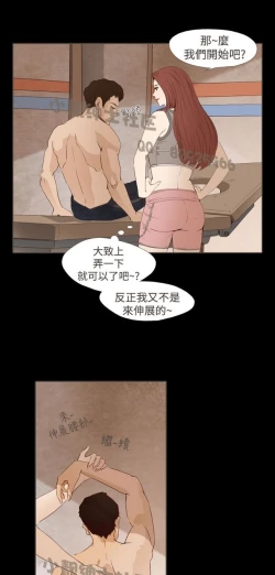 Page 329 of 恶女来了请小心