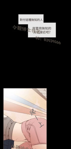 Page 345 of 恶女来了请小心