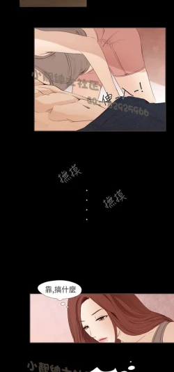 Page 349 of 恶女来了请小心