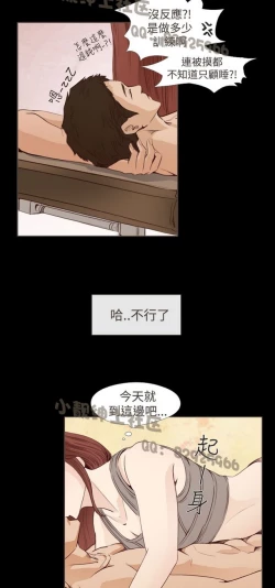 Page 350 of 恶女来了请小心