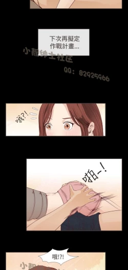 Page 351 of 恶女来了请小心