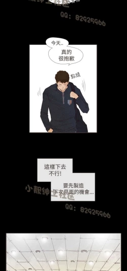 Page 363 of 恶女来了请小心