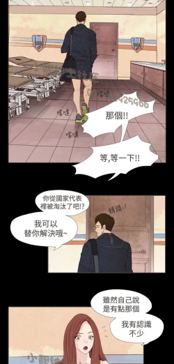 Page 364 of 恶女来了请小心