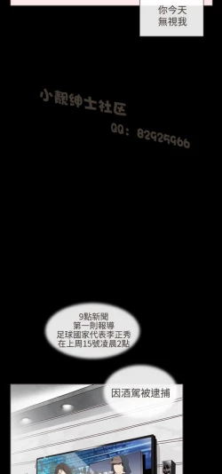 Page 368 of 恶女来了请小心