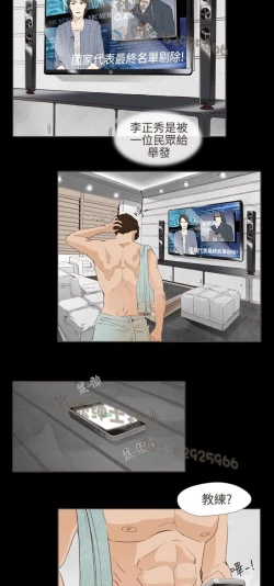 Page 369 of 恶女来了请小心