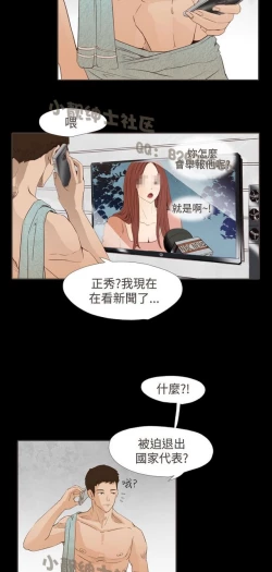 Page 370 of 恶女来了请小心