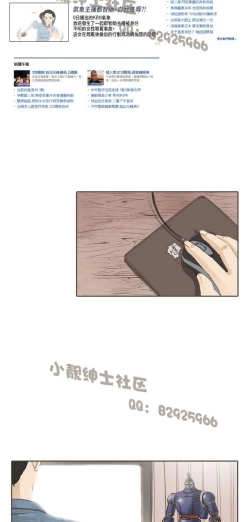 Page 373 of 恶女来了请小心