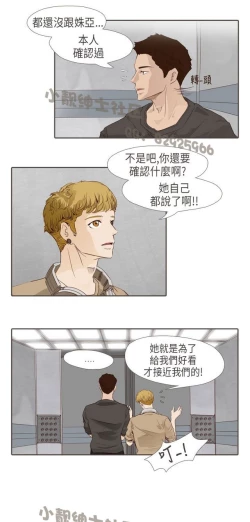 Page 378 of 恶女来了请小心