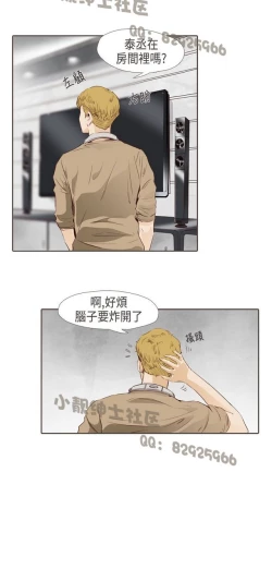 Page 382 of 恶女来了请小心