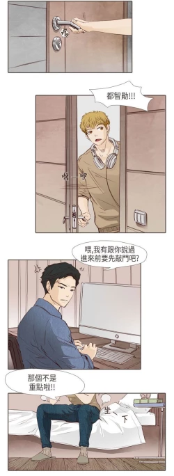 Page 383 of 恶女来了请小心