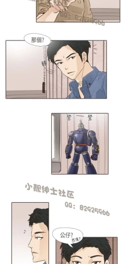 Page 388 of 恶女来了请小心