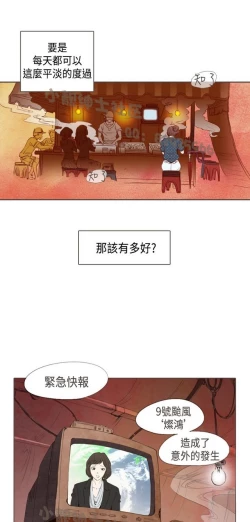 Page 38 of 恶女来了请小心