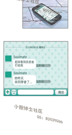 Page 400 of 恶女来了请小心