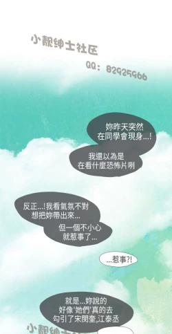 Page 402 of 恶女来了请小心