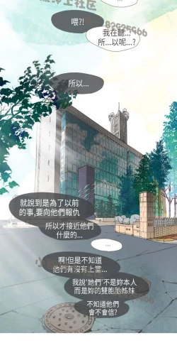 Page 403 of 恶女来了请小心