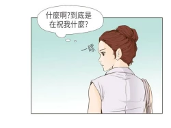 Page 406 of 恶女来了请小心