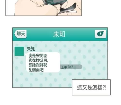 Page 409 of 恶女来了请小心