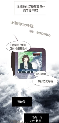 Page 40 of 恶女来了请小心