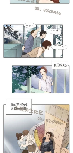 Page 411 of 恶女来了请小心