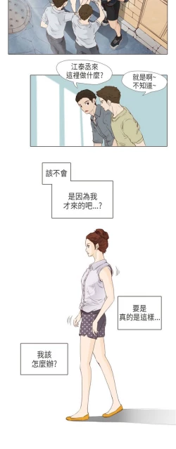 Page 412 of 恶女来了请小心