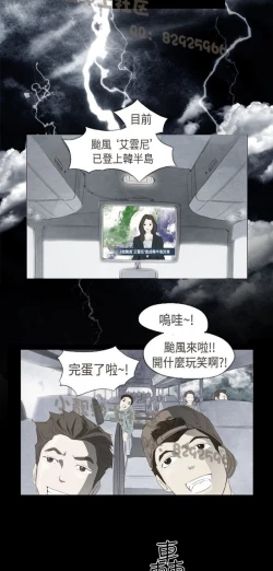 Page 41 of 恶女来了请小心