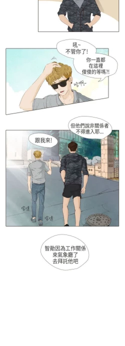 Page 420 of 恶女来了请小心