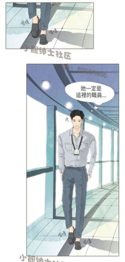 Page 421 of 恶女来了请小心