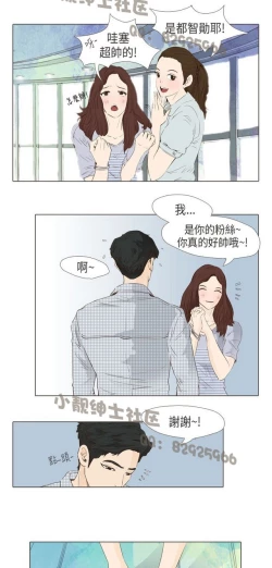 Page 422 of 恶女来了请小心