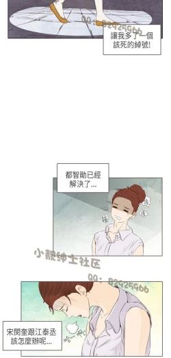 Page 425 of 恶女来了请小心