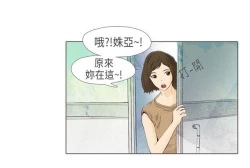 Page 426 of 恶女来了请小心