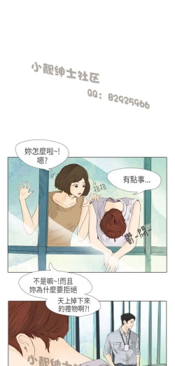 Page 430 of 恶女来了请小心