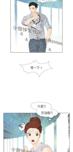 Page 432 of 恶女来了请小心