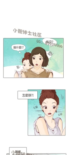 Page 434 of 恶女来了请小心