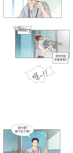 Page 436 of 恶女来了请小心