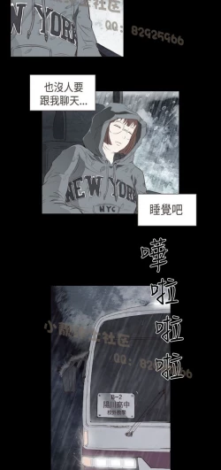 Page 43 of 恶女来了请小心