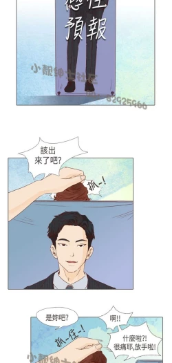 Page 442 of 恶女来了请小心