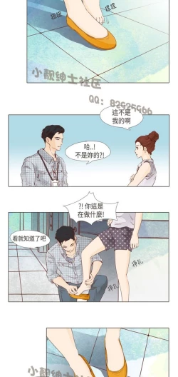 Page 444 of 恶女来了请小心