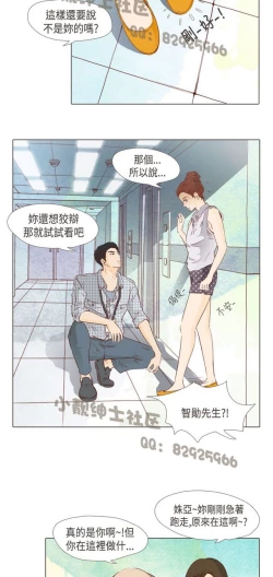 Page 445 of 恶女来了请小心